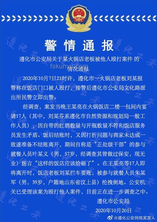 有关刘阳事件最新情况通报的实用指南
